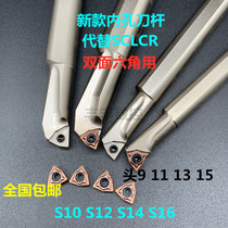 Anti-seismic boring tool Rod S10K S12M S16Q-SWUNR04 CNC small hole tool bar WXGU040304