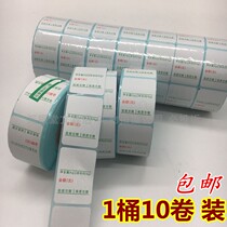 Electronic scale paper bar code paper thermal label 30*43 with gourd knife supermarket special thermal label paper 800 grid