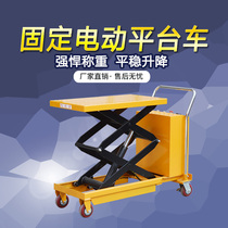 Electric lift platform truck mobile 1 2 ton hydraulic lift small fixed scissor unloading lifting lifting lifting lifting lifting