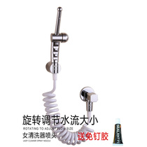 High pressure female women wash nozzle anal washer flushed toilet rear butt pressurized toilet toilet spray gun faucet