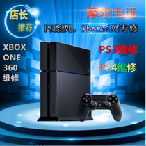 PS4 repair ps3 one motherboard repair power failure blue light yellow light red light dead flower screen host power supply