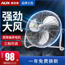 Aux Household Fan Industrial Floor Fan Powerful High Power Floor Fan Mechanical Large Wind Power Fan