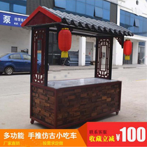 Antique snack cart trolley Street breakfast car stall commercial multi-function fried kebab car three-wheeled four-wheeler