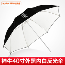 Shenniu original 33 40 43 60 75 inch reflective umbrella reflection photo studio umbrella flash reflective umbrella studio soft light appliance photography equipment