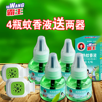 Electric mosquito liquid 4 liquid 2 device baby mosquito repellent children pregnant women anti-mosquito