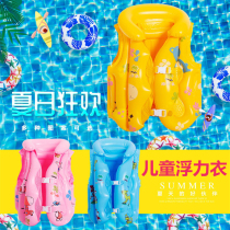 Childrens life jacket buoyancy water floating water vest vest swimming equipment childrens vest baby swimming ring