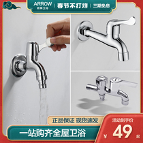Wrigley washing machine faucet one-two joint water stop special nozzle head automatic household washing machine faucet