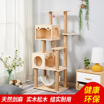 Large and medium-sized solid wood sisal cat climbing frame cat nest wooden Four Seasons universal cat catch tree frame cat house cat jumping table cat toy