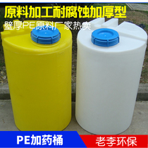 White yellow large plastic bucket Box 100 200L vertical mixing PE dosing bucket pure water storage drum