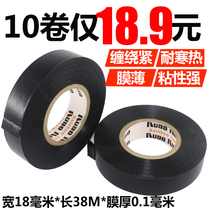 Electric tape flame retardant tape large roll wire pvc waterproof insulation resistant high temperature wider automobile wire harness tape