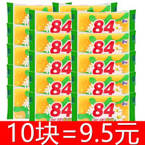 (10 yuan) 84 laundry soap household transparent soap household whitening soap underwear soap bacteriostatic sterilization strong decontamination
