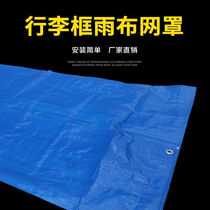 Universal roof luggage net rope elastic car luggage rack net bag net cover strap fixing rain cloth