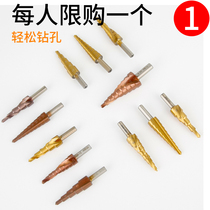 Fujiwara Pagoda drill bit metal perforated stainless steel iron ladder spiral titanium cobalt alloy woodworking tapered hole opener