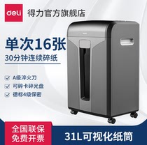 Del 34250 paper shredder four-level confidential document 31L simple commercial office large electric intelligent shredder