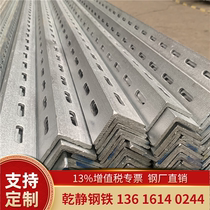 Punching angle steel with hole angle iron bridge bracket angle steel cross arm hot galvanized flower angle steel material universal angle iron steel