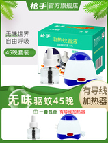 Gunner electric mosquito repellent liquid odorless 1 liquid 1 device electric mosquito coil mosquito repellent mosquito repellent liquid mosquito repellent liquid is tasteless
