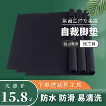 Electric battery motorcycle foot pad pedal pad Yadi universal pedal free cutting foot pad tram waterproof