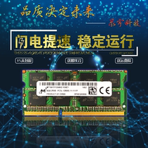 Mechanical Revolution UX7 K1 X3 X5S X6S X8 Pro 8G DDR3L 1600 Notebook Memory Strip