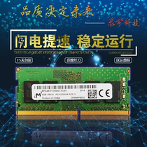 Mechanical revolution (MECHREVO)S2 Air notebook memory 8G DDR4 3200 with 16g heavy needle for the PC4