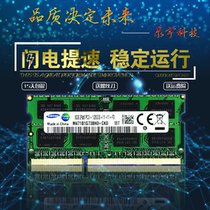 Mechanic M411 M510A T47 T57 F57 mechanical revolution X3 X5 notebook memory 8G 1600