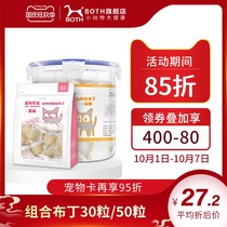 BOTH goat pudding kitten full-stage fish oil pet jelly-sized cat full-stage fish oil pet jelly-sized cat full-time calcium snacks