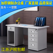 1 2 meters 1 4 meters 1 6 meters steel office finance iron sheet computer desk with drawer lock writing desk simple modern