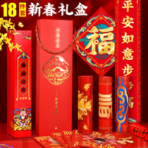 Juxian Pavilion 2021 Year of the Ox New Year New Year couplets Fu Word High-end gift package Spring Festival handwritten couplets set