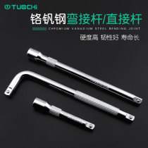 Sleeve extension rod extension rod L-type wrench Long and short extension rod extension rod accessory wrench Bend seven matching wrench Dafei 1 2
