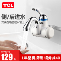 TCL instant hot electric faucet Kitchen fast heating electric water heater side water inlet small kitchen treasure hot fast