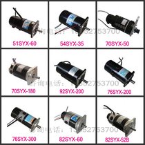 70SYX-50 servo motor