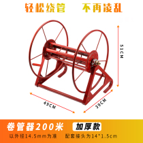 Water pipe watering device car bracket storage rack winding household agricultural water pipe rack water retracting multifunctional high pressure