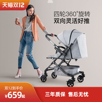 flykids light four-wheel universal stroller two-way sitting baby shock absorption newborn reversing stroller