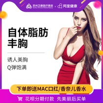 Suzhou Weikang Autologous Fat Breast Enhancement Originated from Autologous Non-rejection Real Touch Feeling Upright/Full/Q-bomb