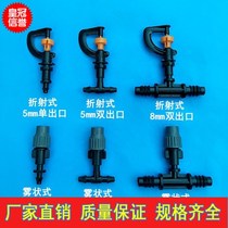 4mm5mm hose Plastic sprayer Sprinkler Sprinkler Roof cooling sprayer Garden mist spray humidifier