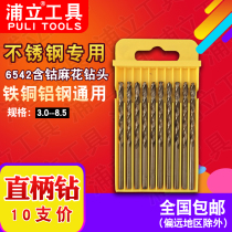 Pu Upright Tool HSS Straight Shank Twist Drill Bit Single Head Stainless Steel Metal Drill Tip 3 2 4 2 5 2 6 5