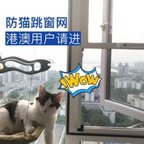 Screen window anti-cat window net jump King Kong mesh screen window net self-loading theft Aluminum alloy push-pull window anti-mosquito screen mesh window