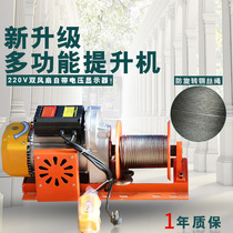 Construction site multifunctional hoist building decoration hoist crane motor hoist 220 380V