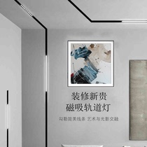 Magnetic track lamp embedded living room LED main lamp lamp lamp without border-free expansion commercial lighting design