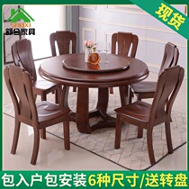Full solid wood round dining table with turntable 1 8 meters large round table 1 5 meters 10 people Chinese household round dining table and chair combination
