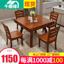 Solid wood dining table household size square dual-purpose telescopic folding square table round table simple modern space