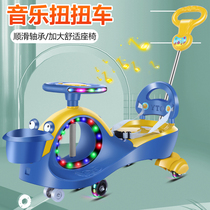 Child twisting car can push universal wheel anti-side turning one year old baby toy sliding skating adults can take a swing car