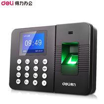 Deli 3960 fingerprint recognition attendance machine Fingerprint recognition fingerprint recognition punch card machine can be networked and multi-provincial