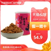 直营中国台湾新东阳精致鲑鱼松营养鱼肉松180g罐儿童寿司料理