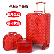 Red luggage wedding dowry trolley case Bride wedding dowry box Korean pull rod password boarding suitcase