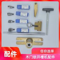 Wooden door lock hole opener Slotting machine lock hole tool Front side anti-theft door Iron door modified fingerprint lock accessories
