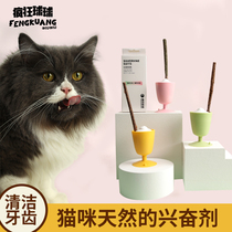 Teasing the cat sticks self-hi to the Cat Toy Resistant to the Bite Wood Sky Tooth Stick Cat Bite Toy Kitten Toy Kitten Cat Kitty