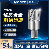 Magnetic drill hollow drill bit stainless steel metal thick steel plate alloy opening perforated core drill bit 35 50 75mm