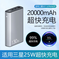 For Samsung 25w Fast Charge One Plus 10 9pro Super Flash Charge 65W Xiaomi 33w67 Charging Treasure Apple Notes