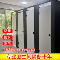 Public toilet toilet partition board school factory toilet anti-double pvc aluminum honeycomb waterproof baffle