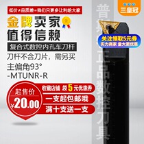 Composite bore che dao gan 95 degrees S16Q S20R S25S S32T-MTUNR16